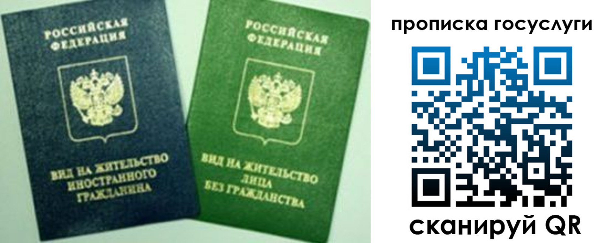 временная регистрация недорого в Мыски