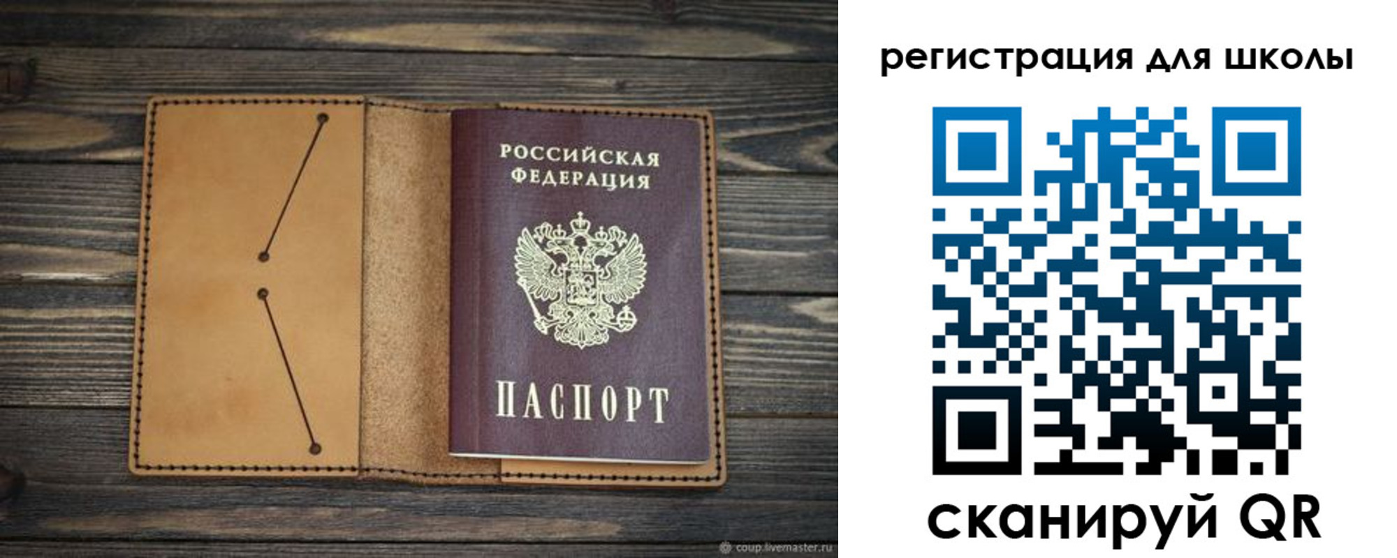 временная регистрация недорого в Мыски