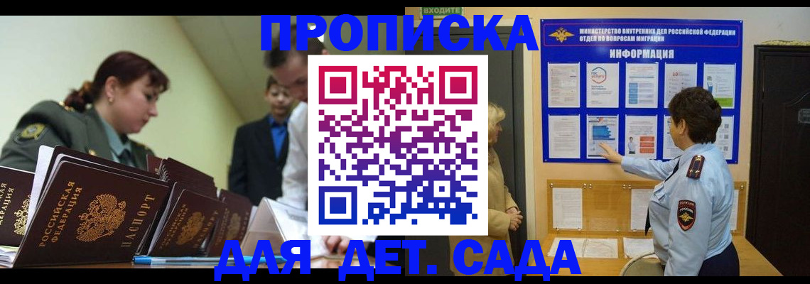 прописка для военкомата в Мыски
