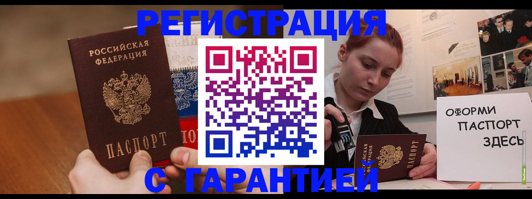 прописка иностранных граждан в Мыски