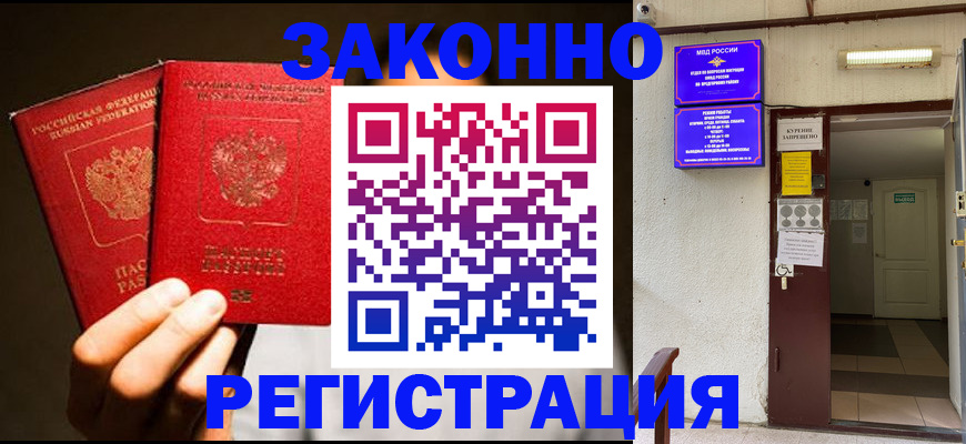 регистрация в Мыски