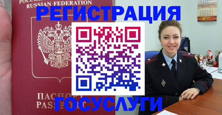 регистрация для школы в Мыски