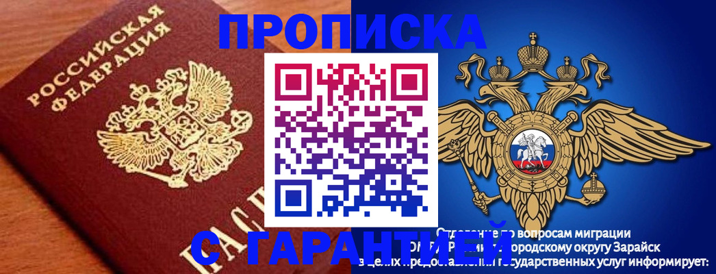регистрация для дет. сада в Мыски