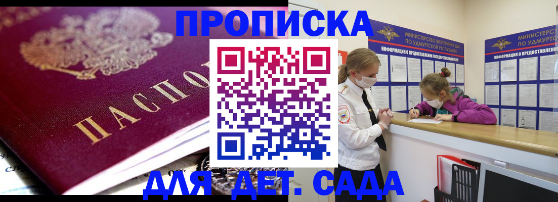 найти адрес прописки в Мыски