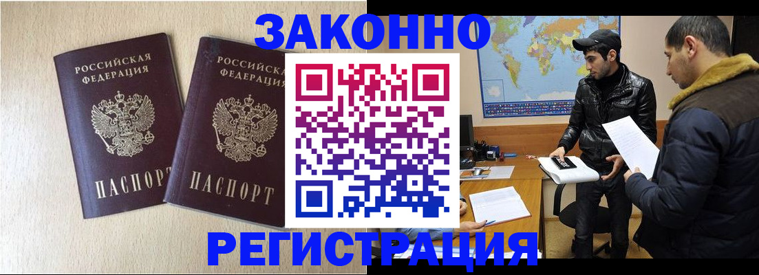 прописка паспорт в Мыски